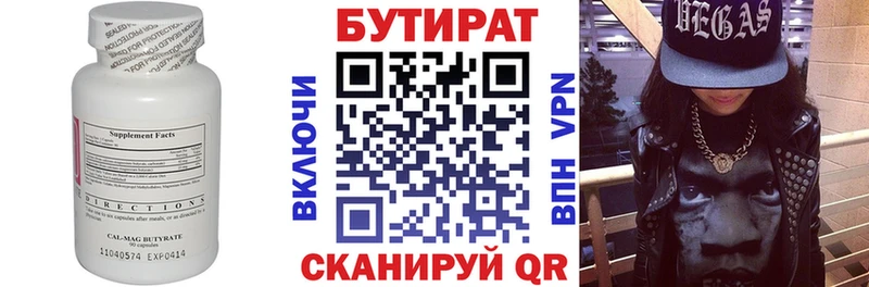 БУТИРАТ жидкий экстази  Онега 