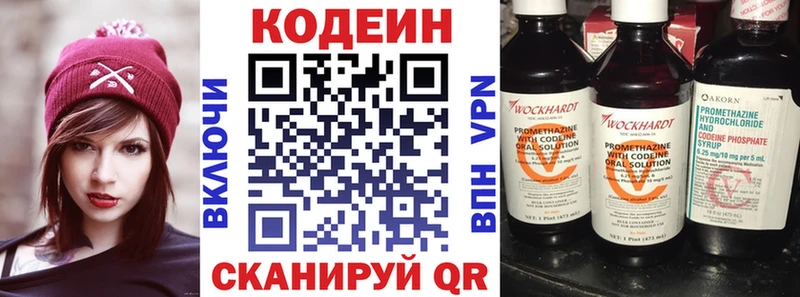 omg зеркало  Онега  Кодеин напиток Lean (лин) 